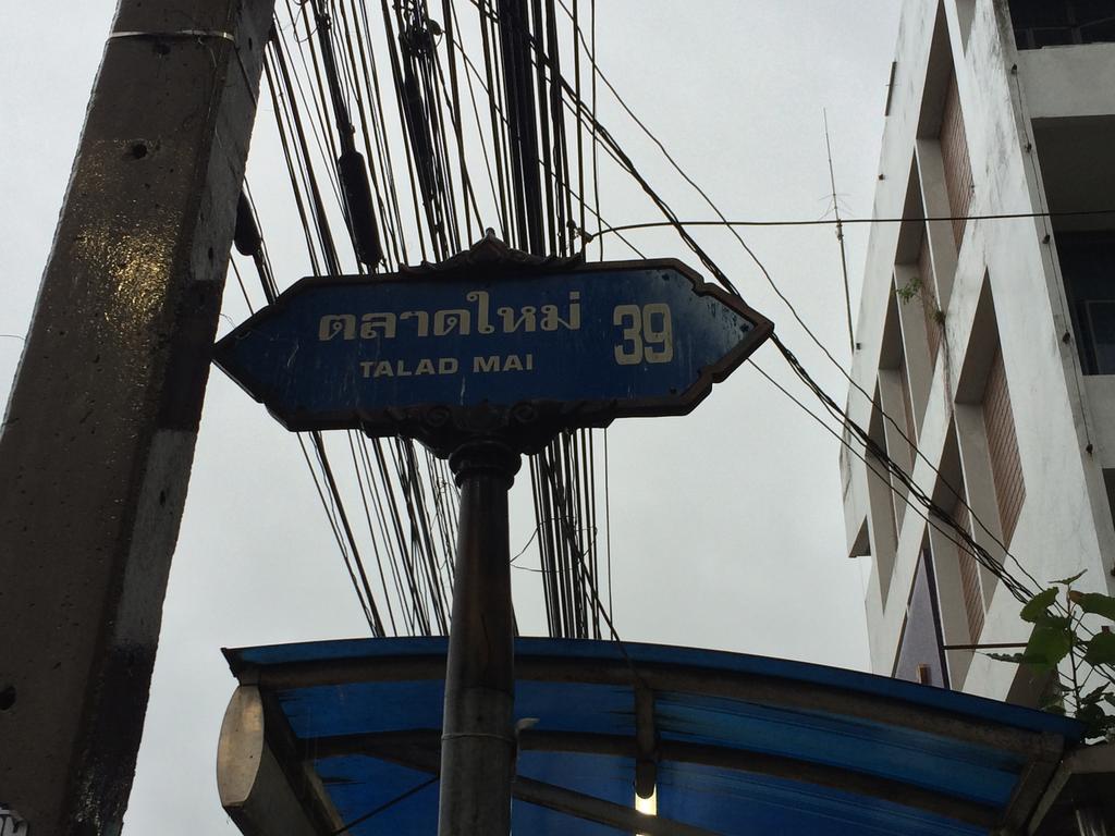 Hotel Papangkorn House Surat Thani Exterior foto